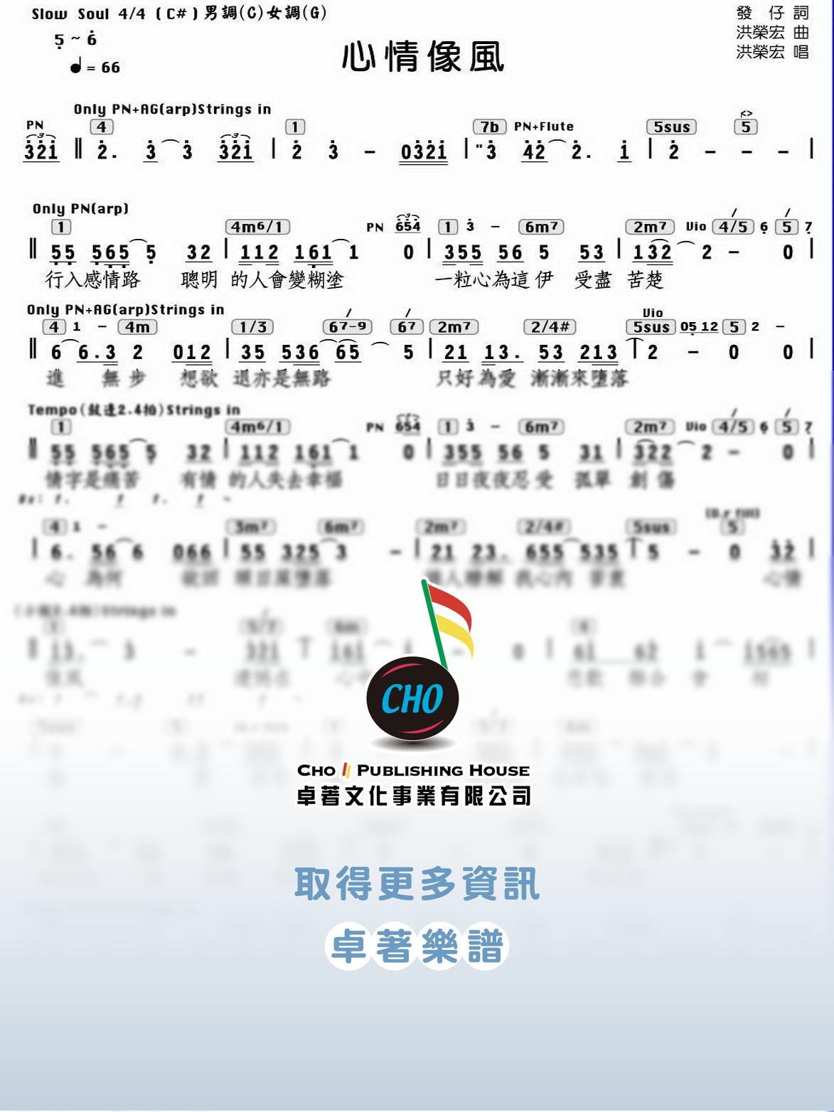 心情像風